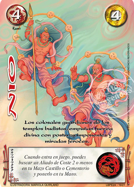Nio (LBPE24)