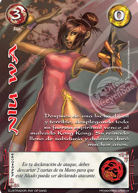 Niu Wa (LPE25 - Arte Alternativo)