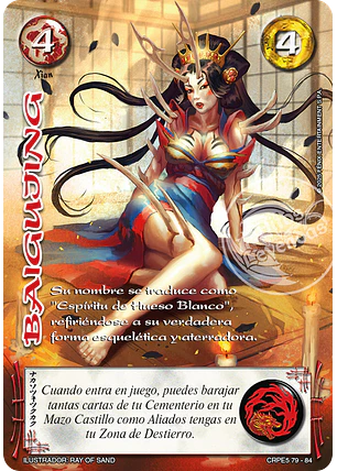 Baigujing (Kit Racial Xian 2025)