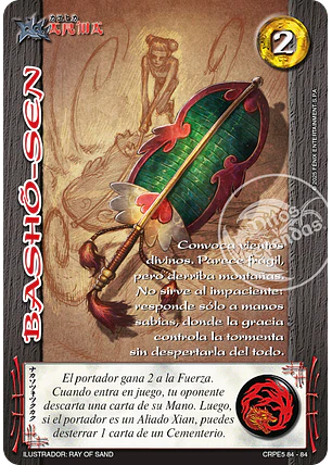 Basho-Sen (Kit Racial Xian 2025)
