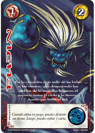 Fujin