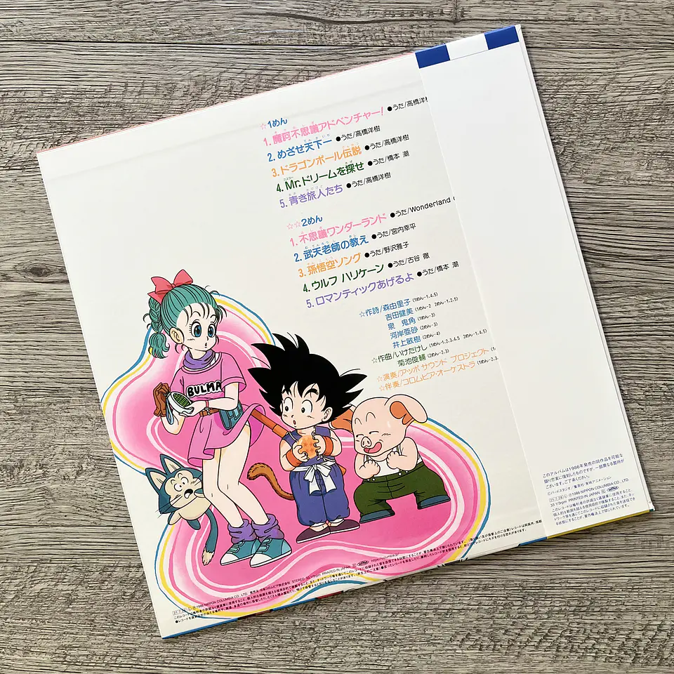 Dragon Ball: Hit Song Collection Vinilo 2