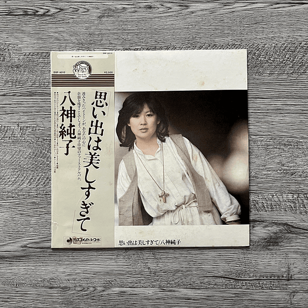 Junko Yagami Sayonara no Kotoba LP 1