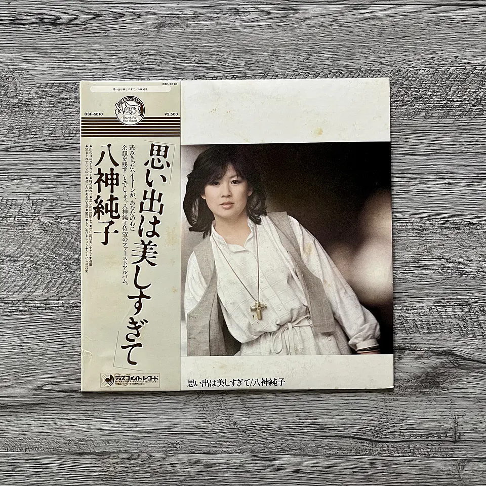 Junko Yagami Sayonara no Kotoba LP 1