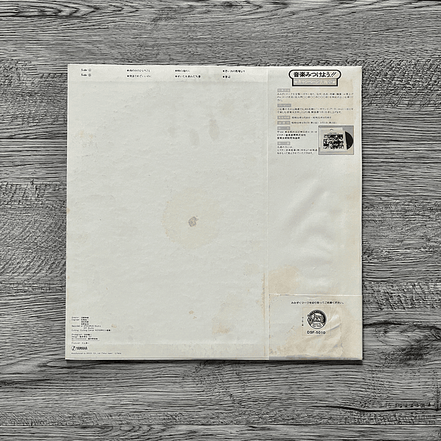 Junko Yagami Sayonara no Kotoba LP 2