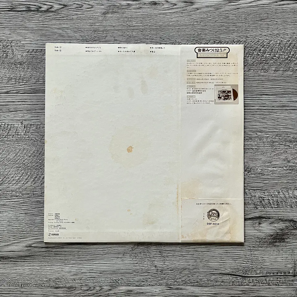 Junko Yagami Sayonara no Kotoba LP 2
