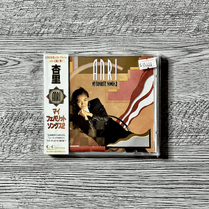 Anri My Favorite Songs 2 CD