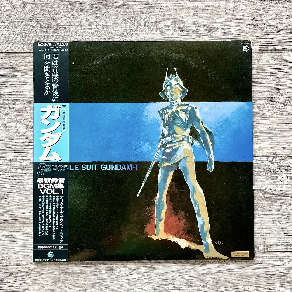 Mobile Suit Gundam Latest Recording BGM Collection Vol. 1 1