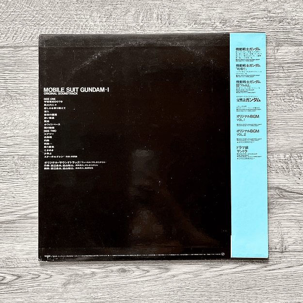 Mobile Suit Gundam Latest Recording BGM Collection Vol. 1 2