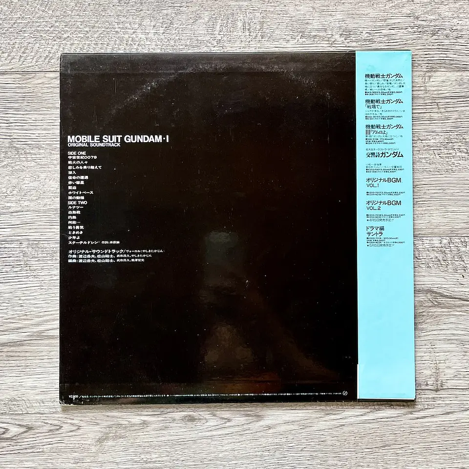 Mobile Suit Gundam Latest Recording BGM Collection Vol. 1 2