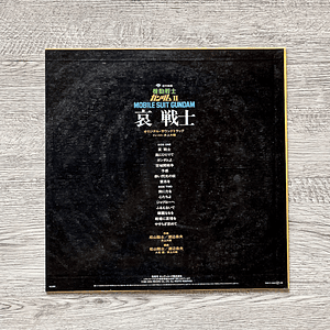 Mobile Suit Gundam 哀 senshi II