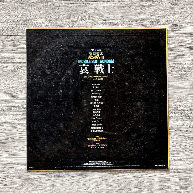 Mobile Suit Gundam 哀 senshi II 2