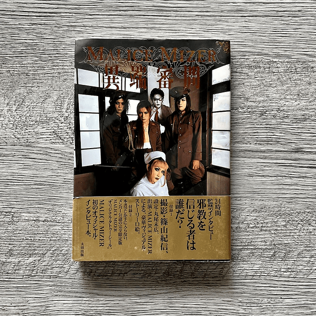 Malice Mizer Itanshinmon Inquisition Libro 1