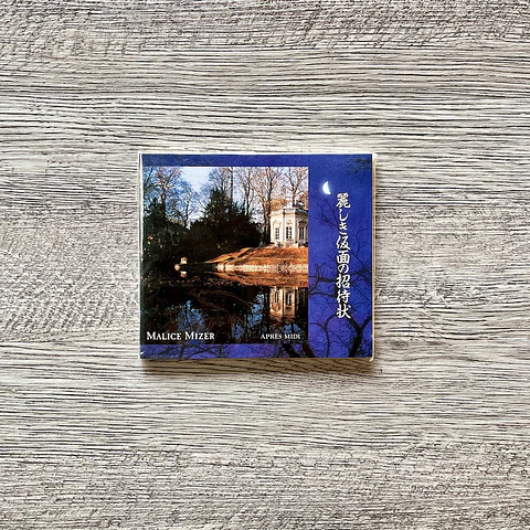 Malice Mizer Après Midi～あるパリの午後で～