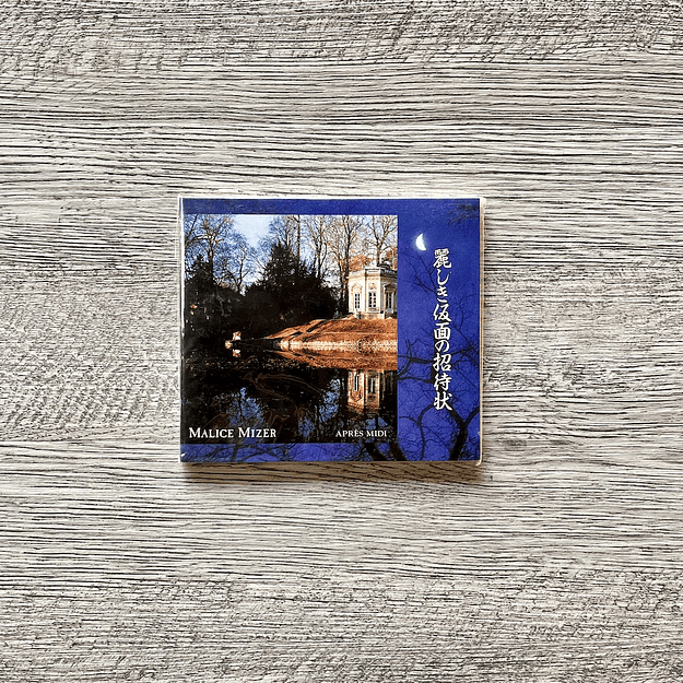 Malice Mizer Après Midi～あるパリの午後で～ 1