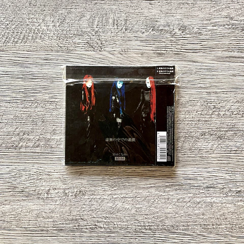 Malice Mizer Kyomu no Naka de no Yuugi Single