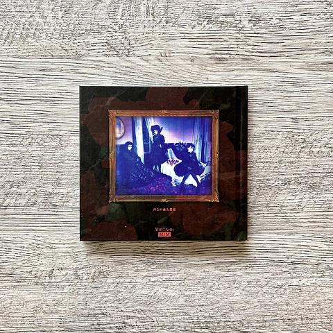 Malice Mizer Saikai no Chi to Bara Single