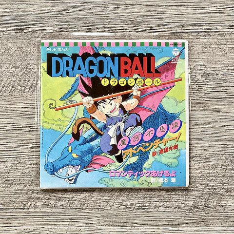Dragon Ball Makafushigi Adventure / Romantic Ageruyo Vinilo