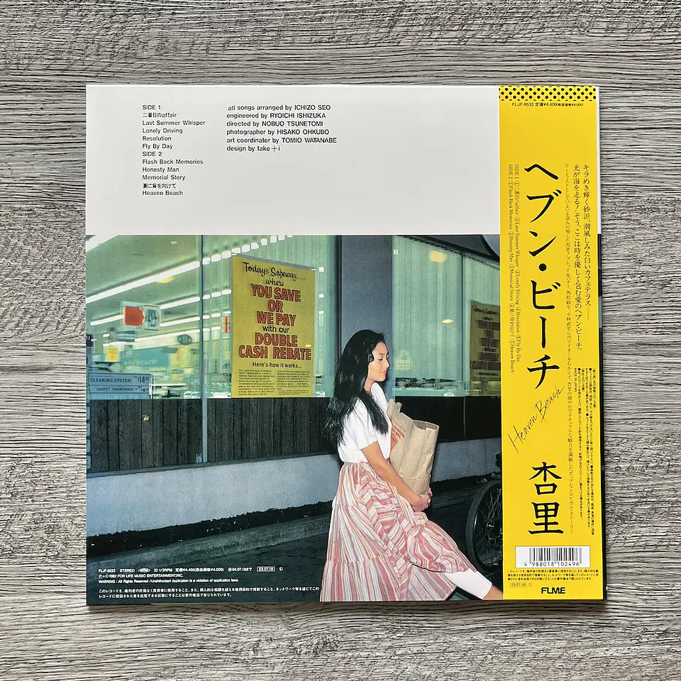 Vinilo ANRI Heaven Beach Citypop LP (PREVENTA) 3