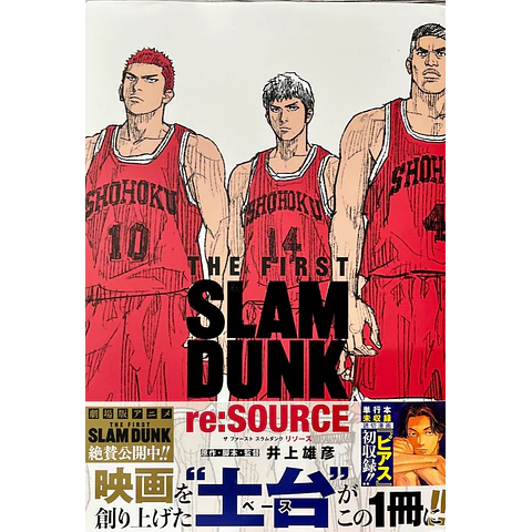 THE FIRST SLAM DUNK re:SOURCE Libro (PREVENTA)