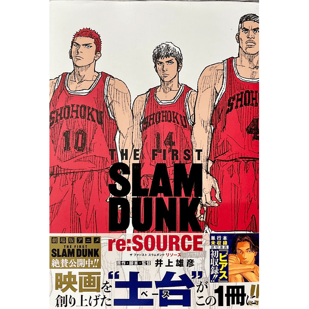 THE FIRST SLAM DUNK re:SOURCE Libro (PREVENTA) 1