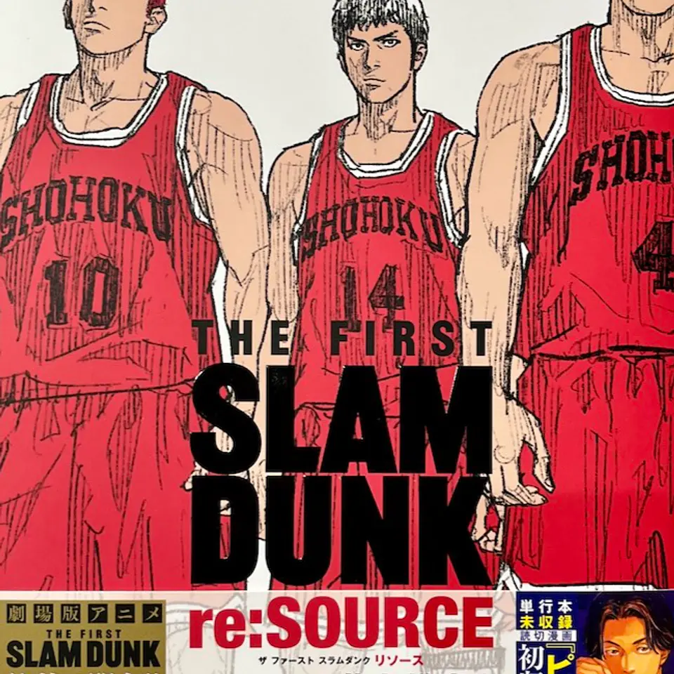 THE FIRST SLAM DUNK re:SOURCE Libro (PREVENTA) 1