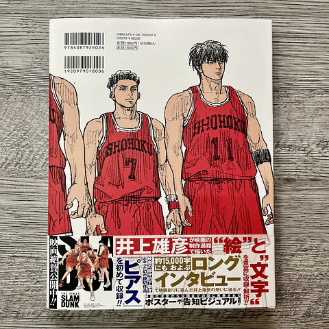 THE FIRST SLAM DUNK re:SOURCE Libro (PREVENTA)