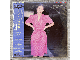 Saori Minami / Cynthia   ジャニスへの手紙 The Letter to Janice Vinilo