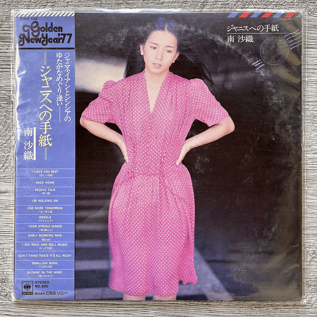Saori Minami / Cynthia   ジャニスへの手紙 The Letter to Janice Vinilo 1