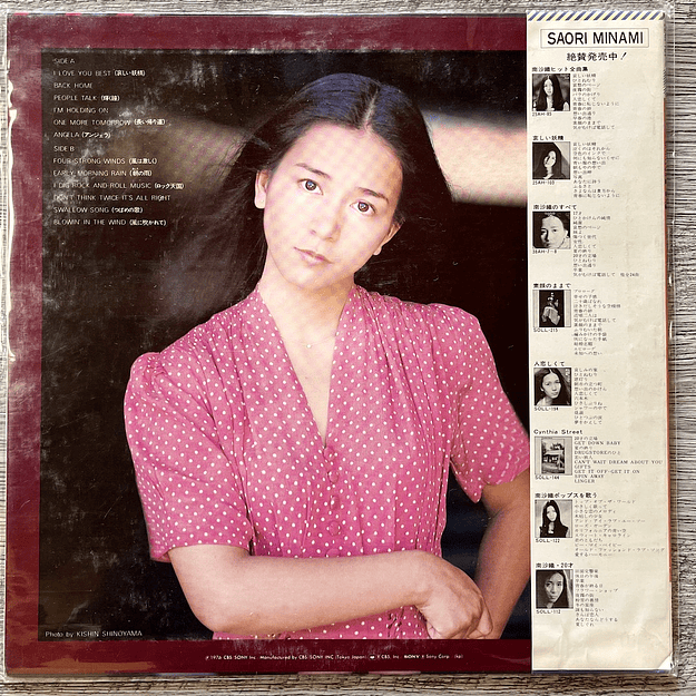 Saori Minami / Cynthia   ジャニスへの手紙 The Letter to Janice Vinilo 2