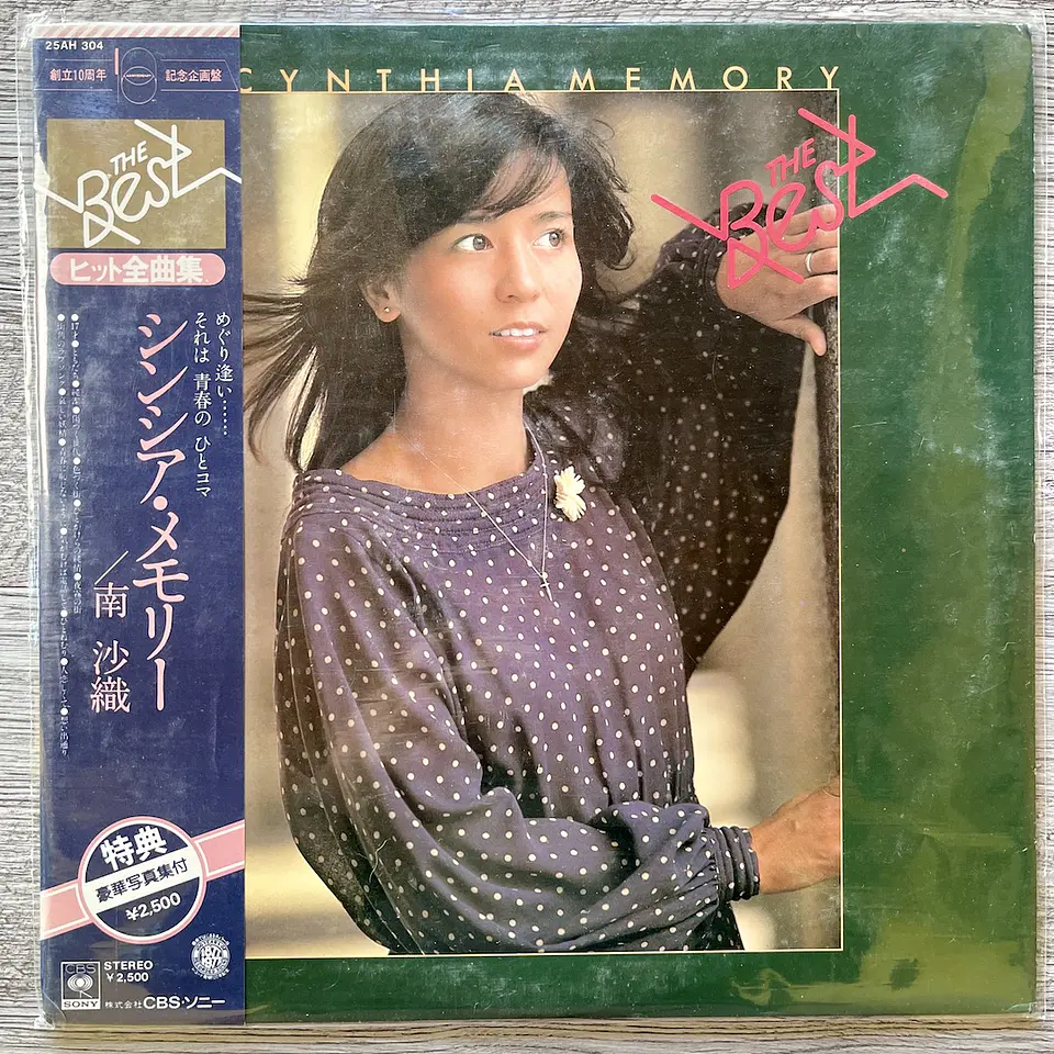 Saori Minami / Cynthia Memory The Best Vinilo 1