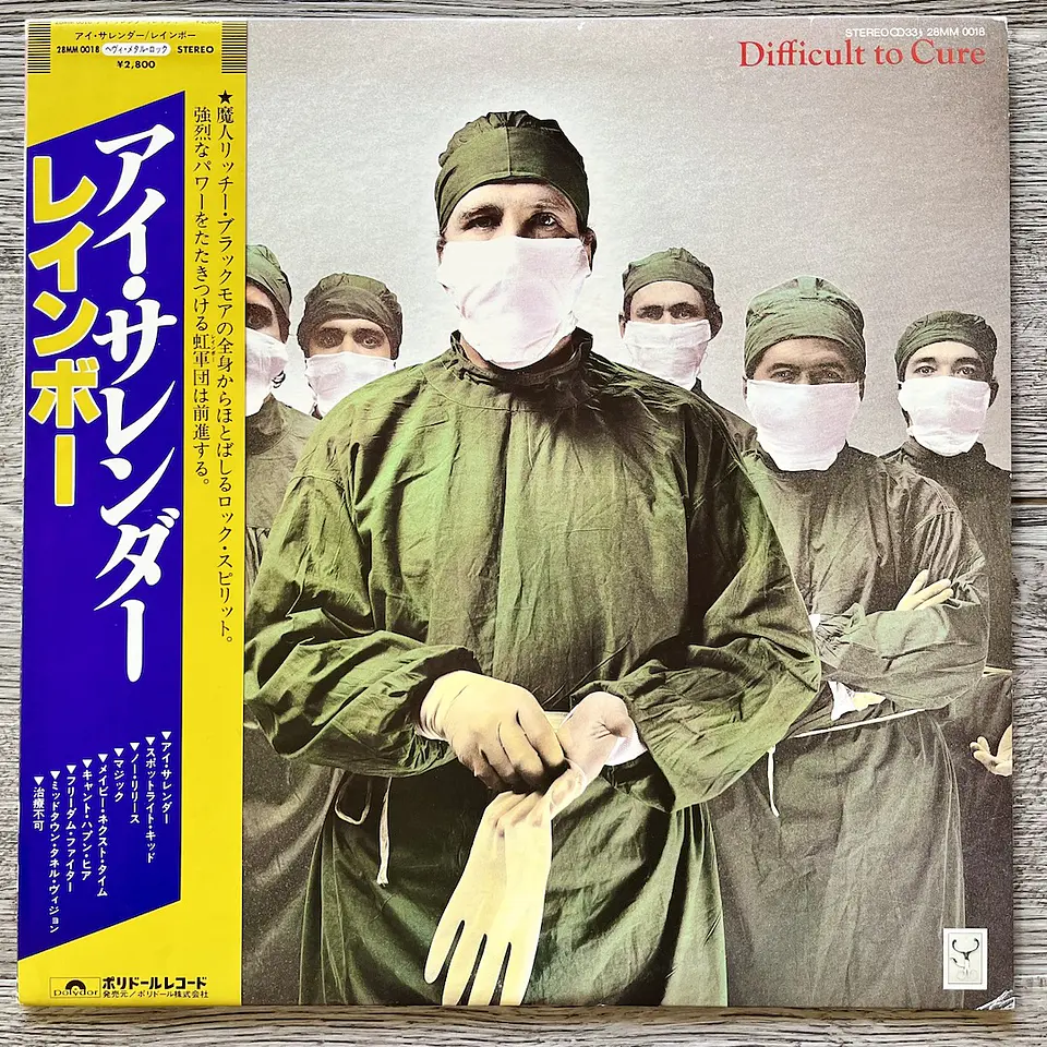 Rainbow Difficult to Cure Japón Vinilo 1