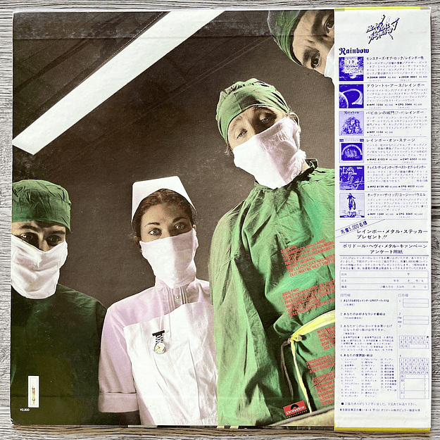 Rainbow Difficult to Cure Japón Vinilo 2