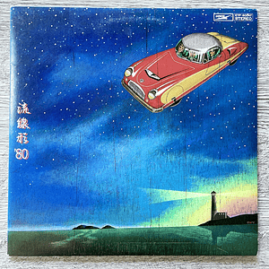 Yumi Matsutoya Ryūsenkei'80 Vinilo