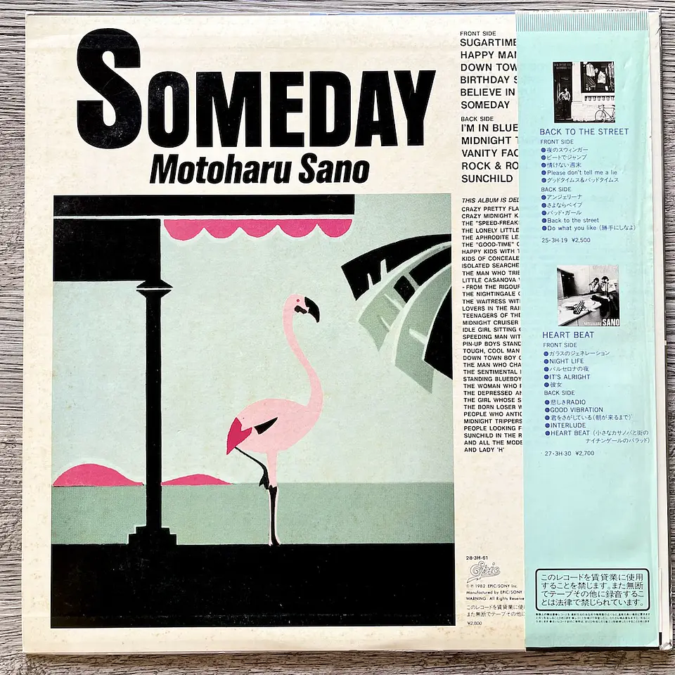 Motoharu Sano Someday LP 2
