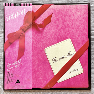 Yumi Matsutoya Yuming The 14th Moon LP