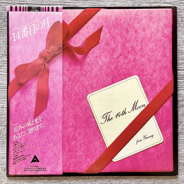 Yumi Matsutoya Yuming The 14th Moon LP 1