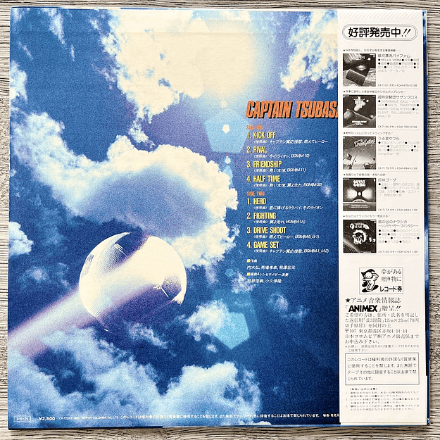 Captain Tsubasa Digital Trip Synthetiser Fantasy Vinilo 2