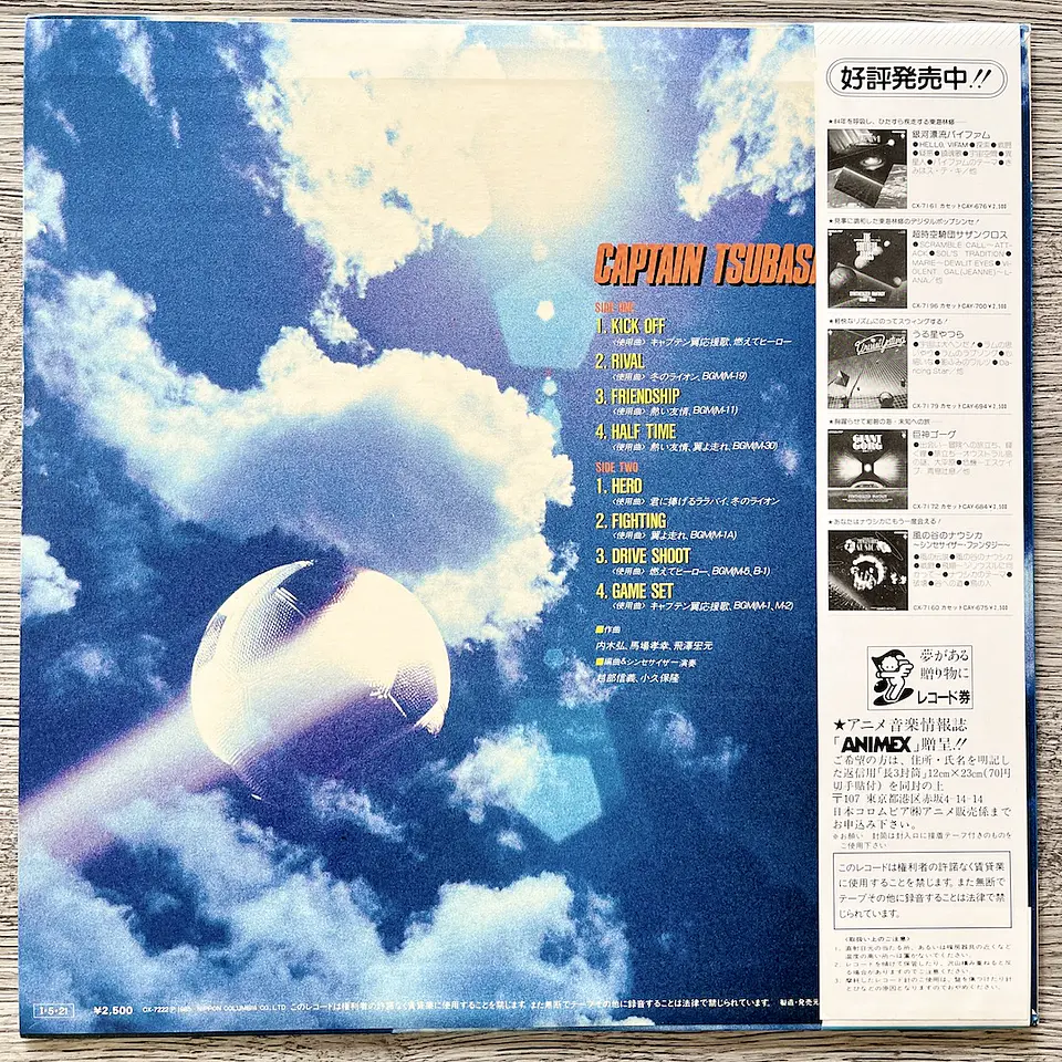 Captain Tsubasa Digital Trip Synthetiser Fantasy Vinilo 2