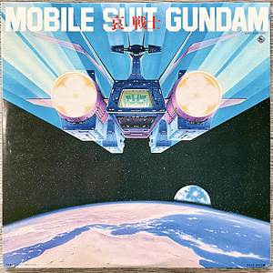 Mobile Suit Gundam II Ai Senshi Drama-hen