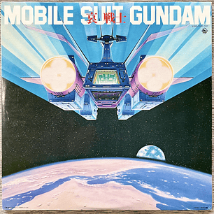Mobile Suit Gundam II Ai Senshi Drama-hen