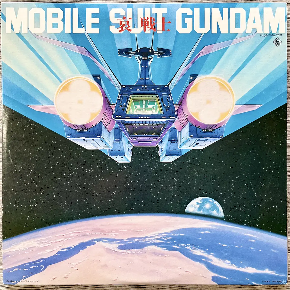 Mobile Suit Gundam II Ai Senshi Drama-hen 1