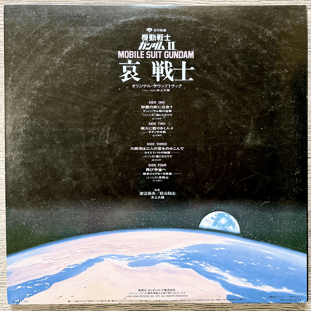 Mobile Suit Gundam II Ai Senshi Drama-hen 2