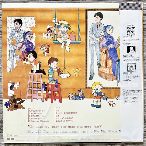 Hamidashikko OST LP