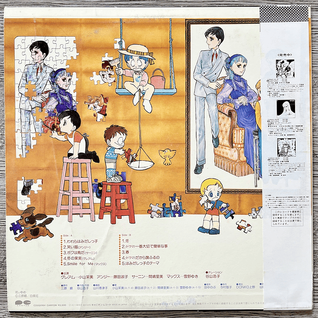 Hamidashikko OST LP 2