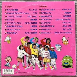 Hiraki Ponkikki 最新ヒットアルバム Vinilo