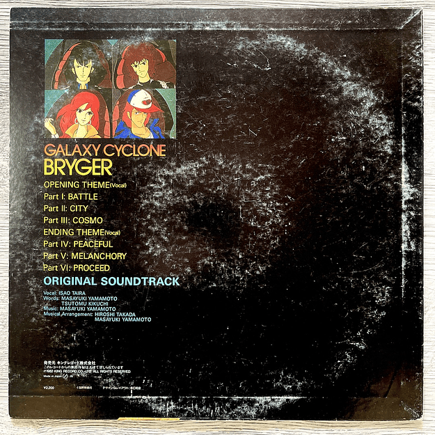 Galaxy Cyclone Braiger Cozmo Rangear J9 Vinilo 2