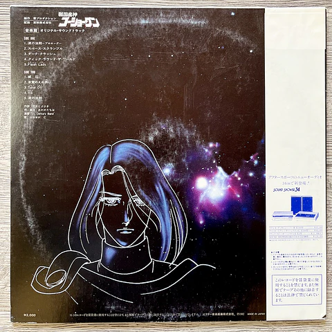 Go ShoGun LP