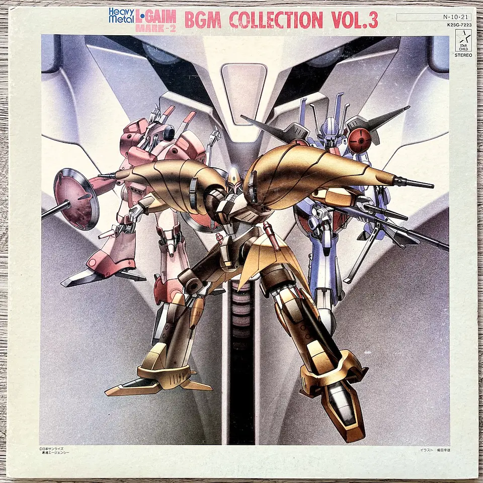 Heave Metal L Gaim BGM Collection VOL.3 LP 1