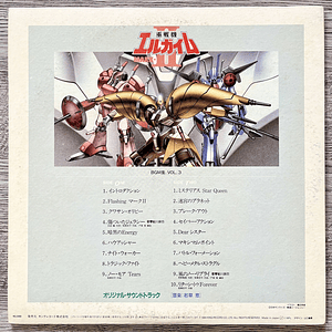 Heave Metal L Gaim BGM Collection VOL.3 LP